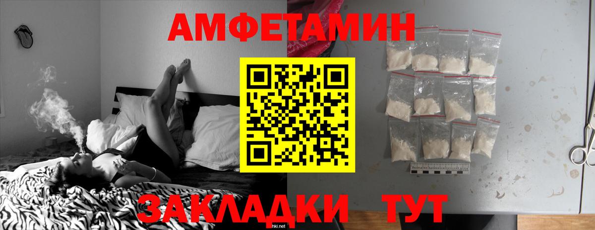 Амфетамин  АМФ  Вход с VPN  Полевской  Амфетамин 97% 