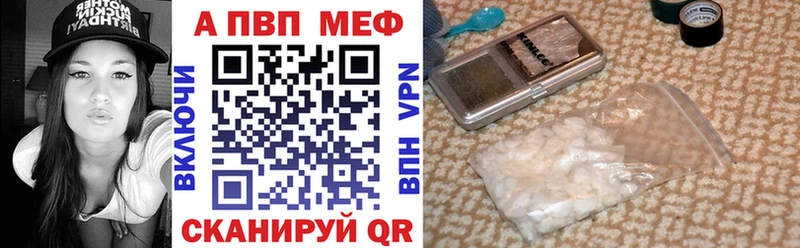 A-PVP Соль  shop официальный сайт  Полевской 