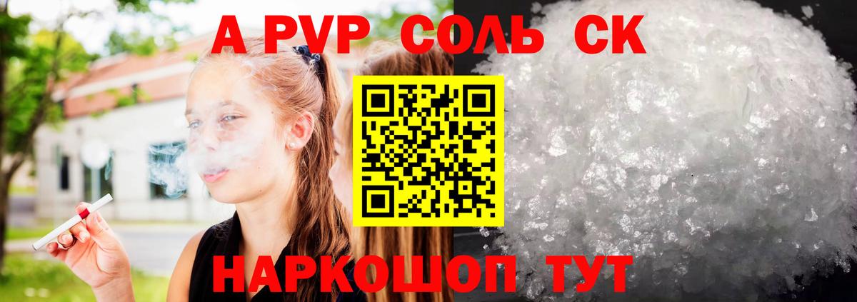 A PVP крисы CK Полевской