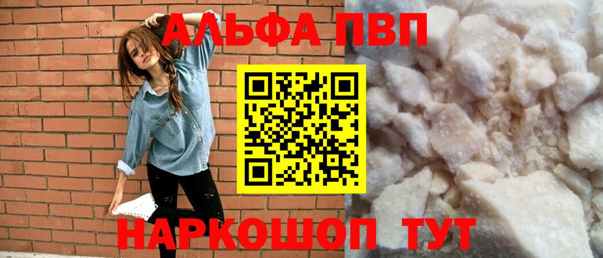 Полевской  A PVP СК  Alpha-PVP VHQ  Вход с VPN  Alfa_PVP  A-PVP кристаллы 