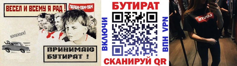 как найти наркотики  Полевской  Бутират BDO 