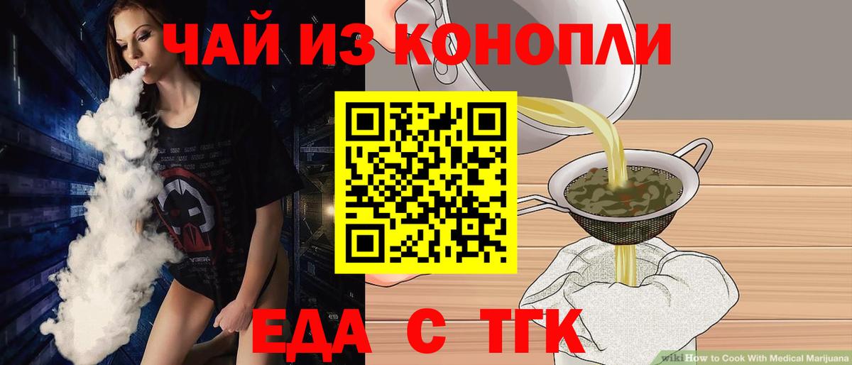 Полевской  Cannafood конопля  Вход с VPN 