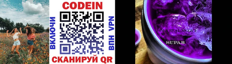 Кодеиновый сироп Lean напиток Lean (лин)  МЕГА как войти  Полевской 
