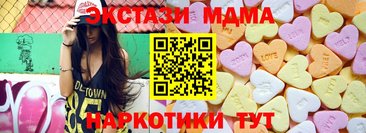 Экстази 280мг  Вход с VPN  Экстази  Экстази Дубай  Полевской 