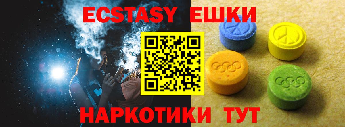 Ecstasy DUBAI Полевской