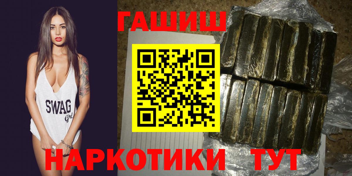 ГАШИШ  Вход с VPN  ГАШ Cannabis  Полевской  ГАШИШ гарик 