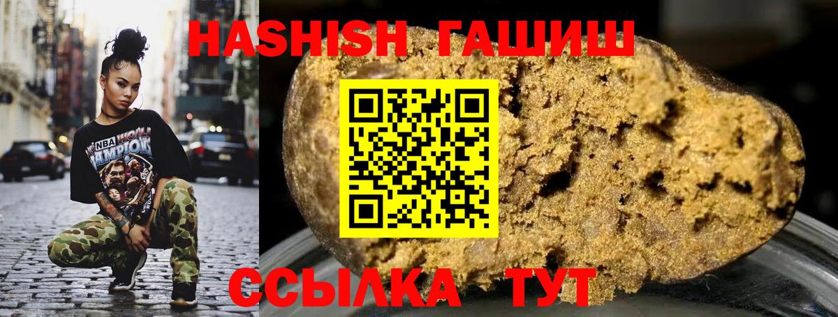 Гашиш ice o lator Полевской