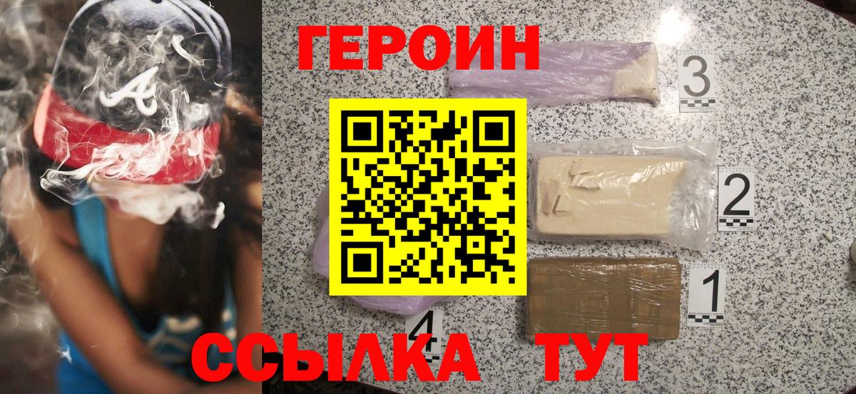 ГЕРОИН афганец  Вход с VPN  Полевской 