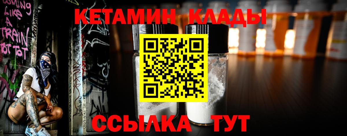 КЕТАМИН VHQ  КЕТАМИН VHQ  Полевской  Вход с VPN 