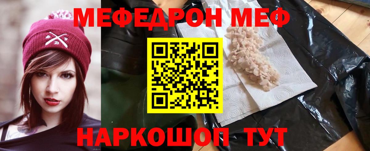 Меф мука Полевской