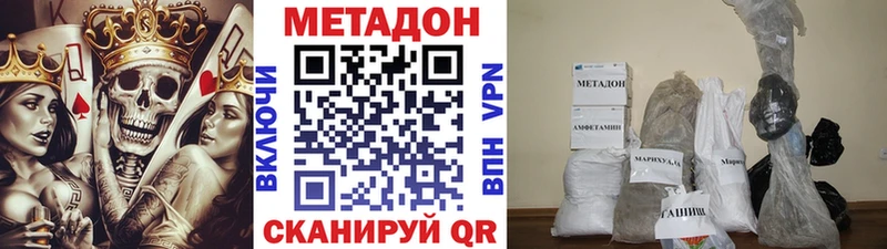 Метадон VHQ  Полевской 