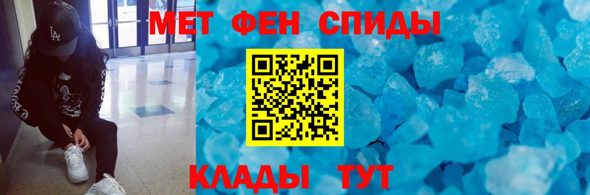Полевской  Метамфетамин  Вход с VPN  Первитин пудра 