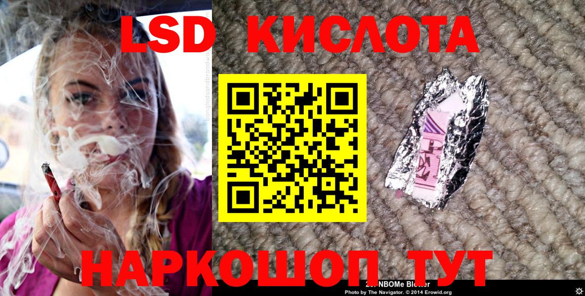 Полевской  Марки NBOMe 1,8мг  Вход с VPN 