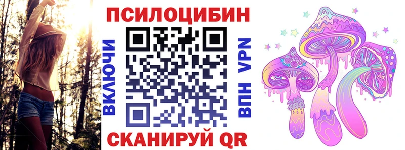 МЕГА ссылки  Полевской  Галлюциногенные грибы ЛСД 